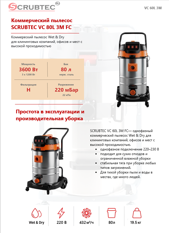 Обложка презентации Soteco GS 3/78 CYC